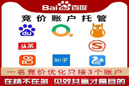 揭秘竞价推广开户费用背后的成功故事