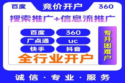 百度竞价托管助力企业实现业绩倍增